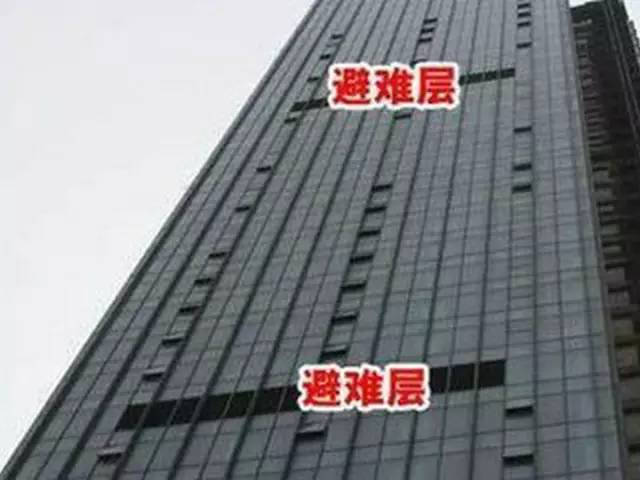 避難層，你聽(tīng)說(shuō)過(guò)嗎?避難層在高層建筑中的作用