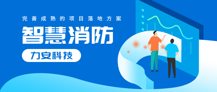消防物聯(lián)網平臺軟件研發(fā)（如何開發(fā)高質量的消防物聯(lián)網平臺）